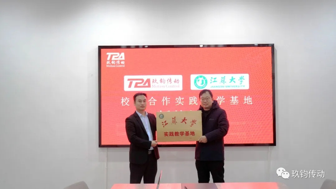产教融合，协同育人丨江苏大学实践教学基地落地玖钧传动