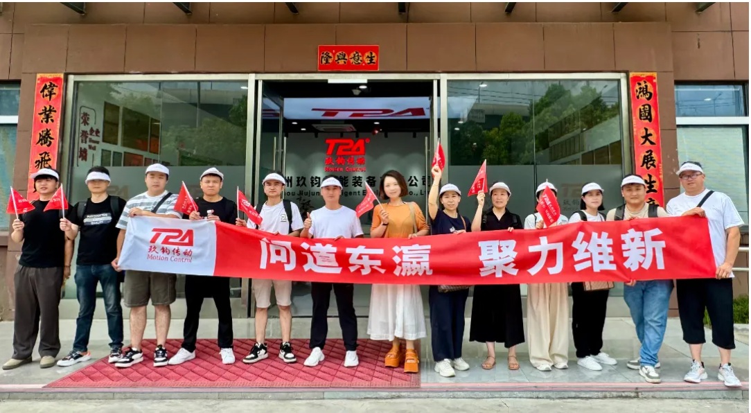 问道东瀛，聚力维新 | TPA玖钧传动日本游学温情纪行