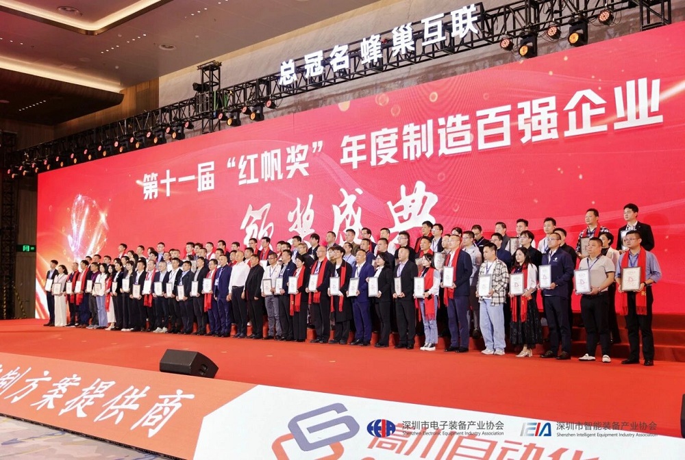 TPA玖钧传动荣膺“深圳智造大会”红帆奖，引领工业传动新纪元
