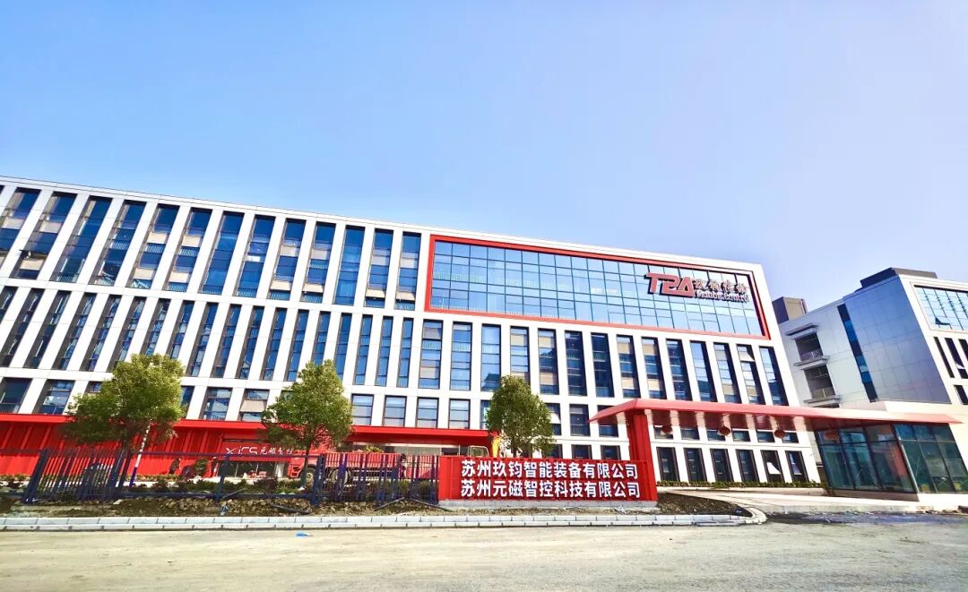 双喜临门 | TPA玖钧传动专精特新复核通过，省级企业技术中心再获认定！