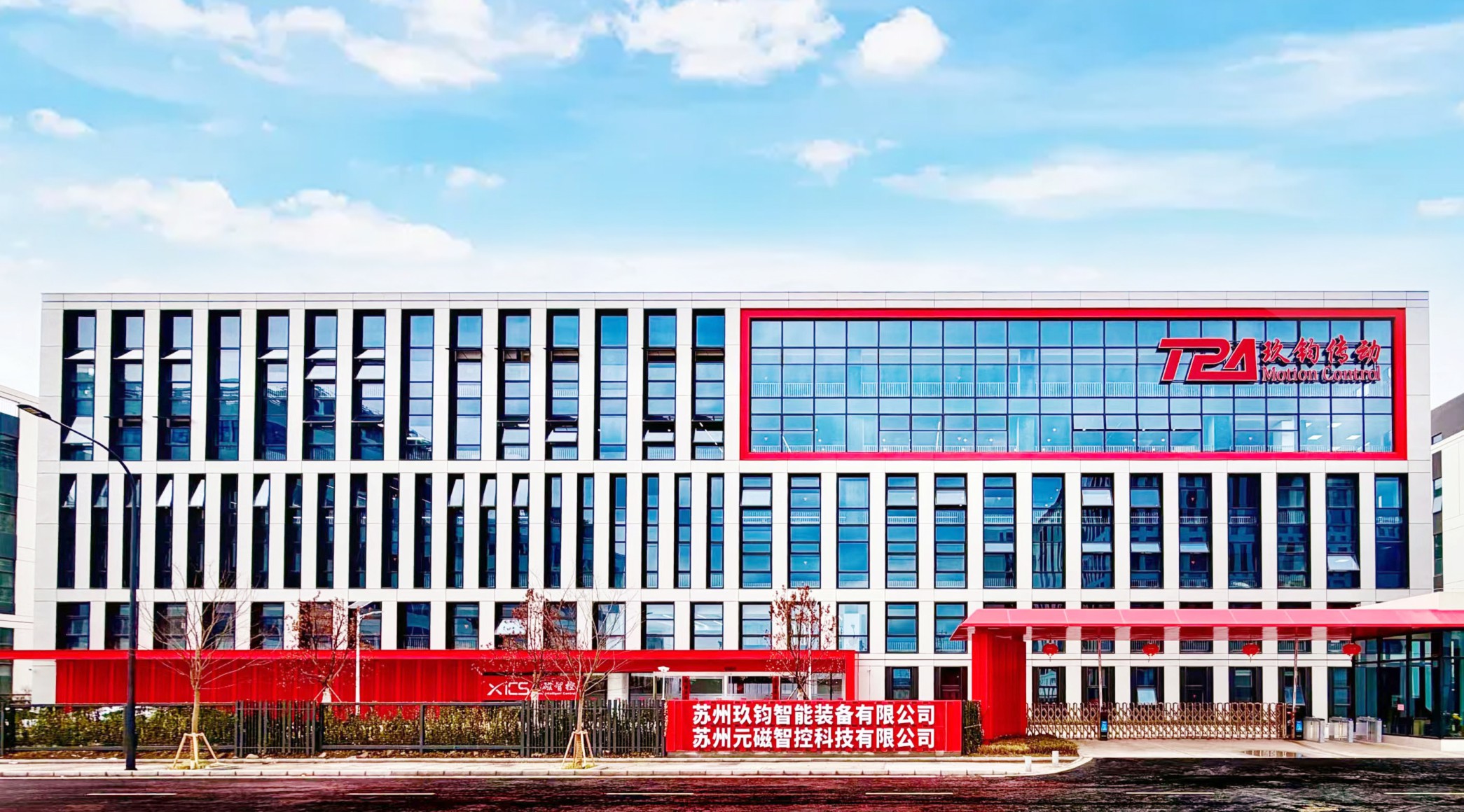 喜报 | 玖钧传动荣获祖冲之攻关计划「铜π项目」