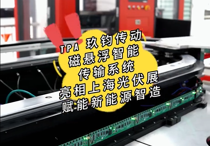 磁悬浮产品展示
