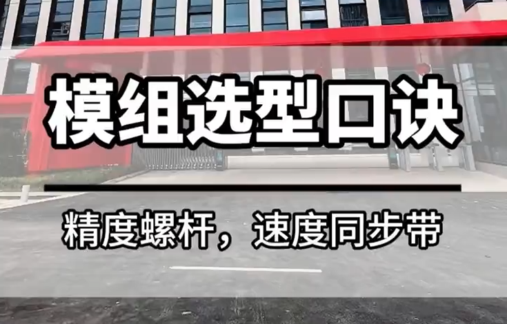 日规模组展示